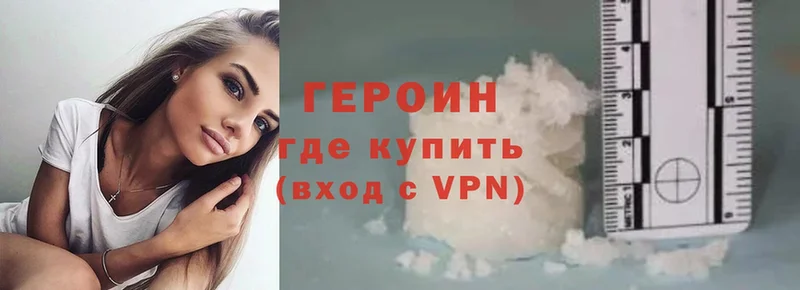 Героин VHQ  Поворино 