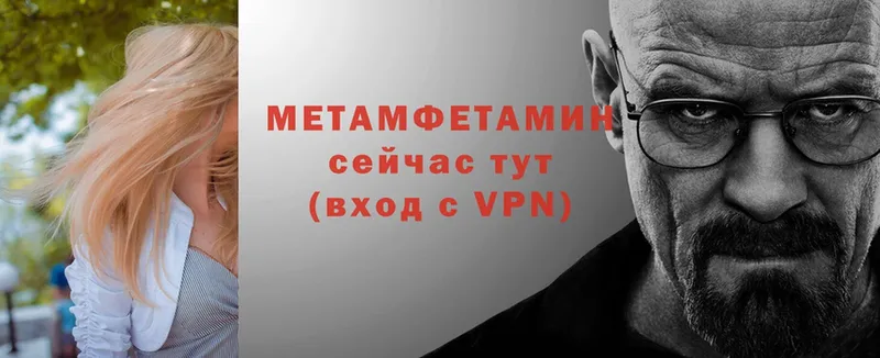 купить наркотики цена  hydra как зайти  МЕТАМФЕТАМИН Methamphetamine  Поворино 